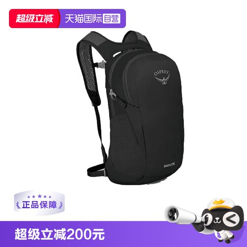 【自营】OSPREY Daylite日光13L户外通勤旅行便携多功能双肩包