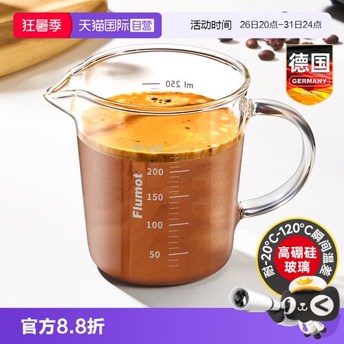 德国咖啡萃取量杯意式浓缩小奶盅