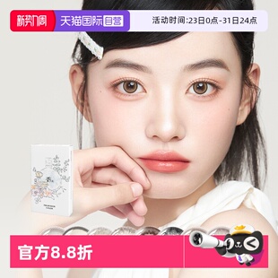 晶硕美瞳月抛3片彩色近视隐形眼镜径茉莉黑 香水系列 自营