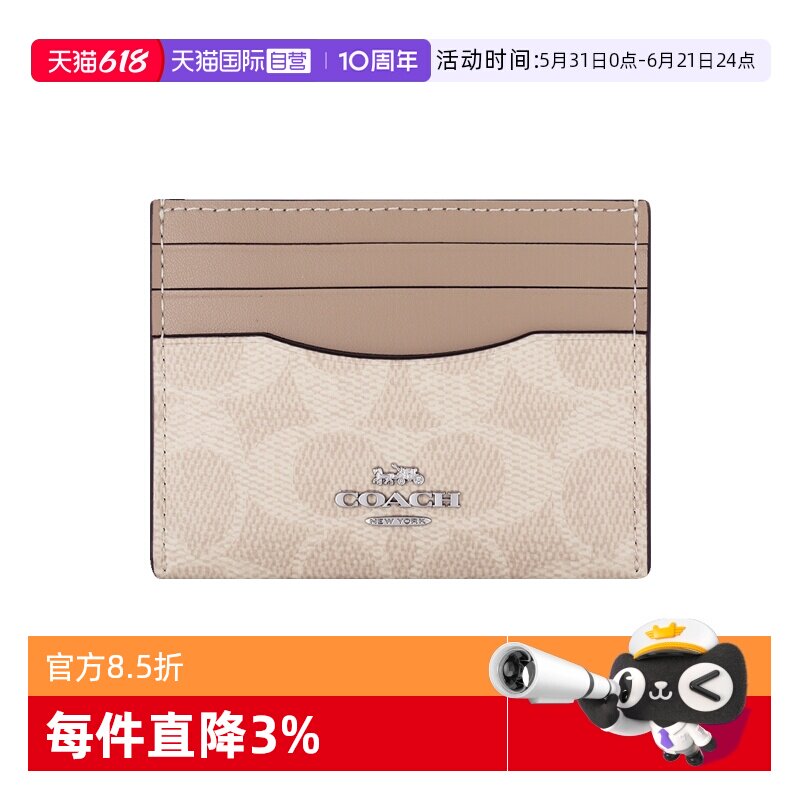 【自营】COACH/蔻驰女士卡包CardCase证件包便携新款零钱包