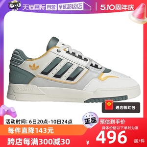 【自营】adidas阿迪达斯新款DROP STEP男女运动休闲板鞋 IG1907