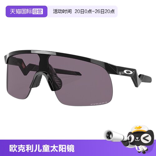 【自营】Oakley欧克利儿童运动眼镜户外骑行太阳镜RESISTOR J9010