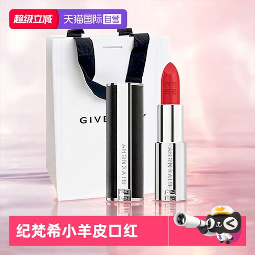 【自营】Givenchy/纪梵希小羊皮口红高定禁忌唇膏N306滋润礼袋