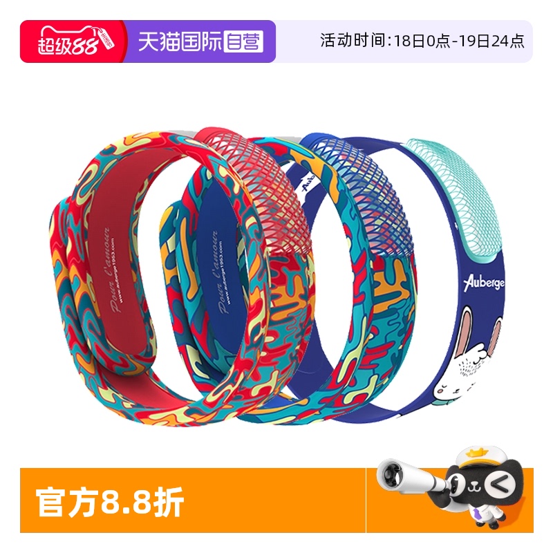 艾比驱蚊手环户外神器儿童成人用