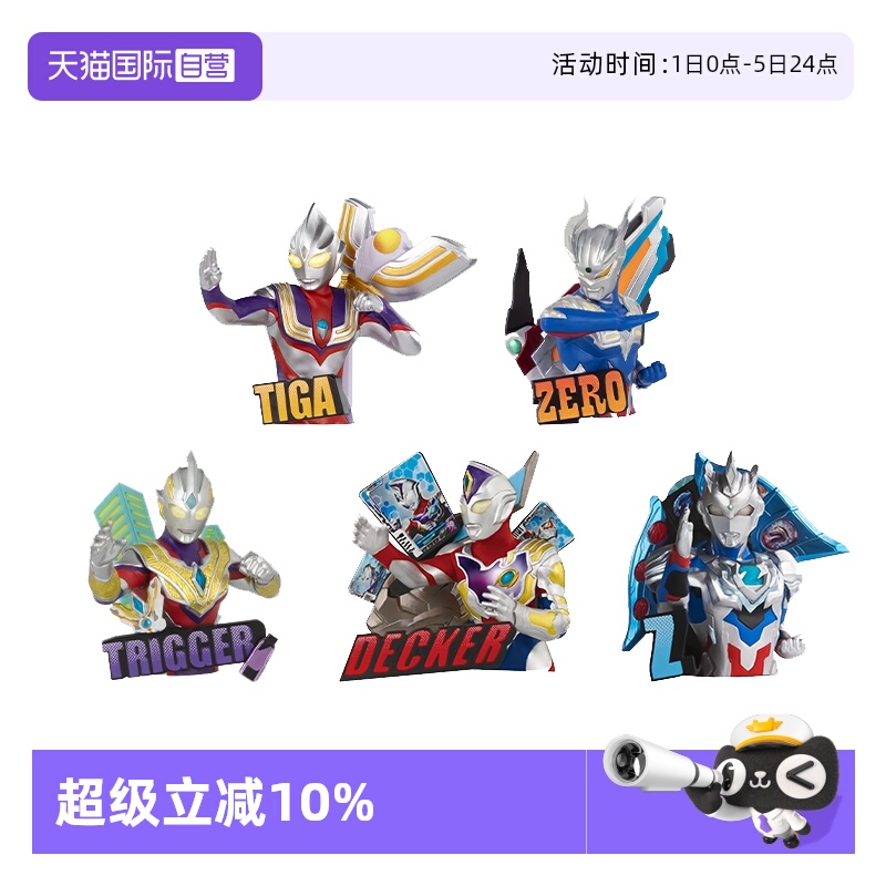 自营迪迦模型摆件英姿