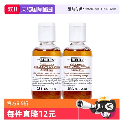 【自营】Kiehl's/科颜氏金盏花爽肤水75ml*2  补水保湿清爽控油