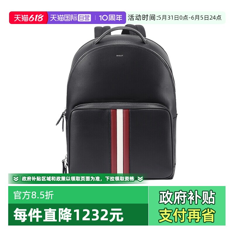 【自营】Bally/巴利男士男包手提双肩包背包电脑包 MYTHOS BACK