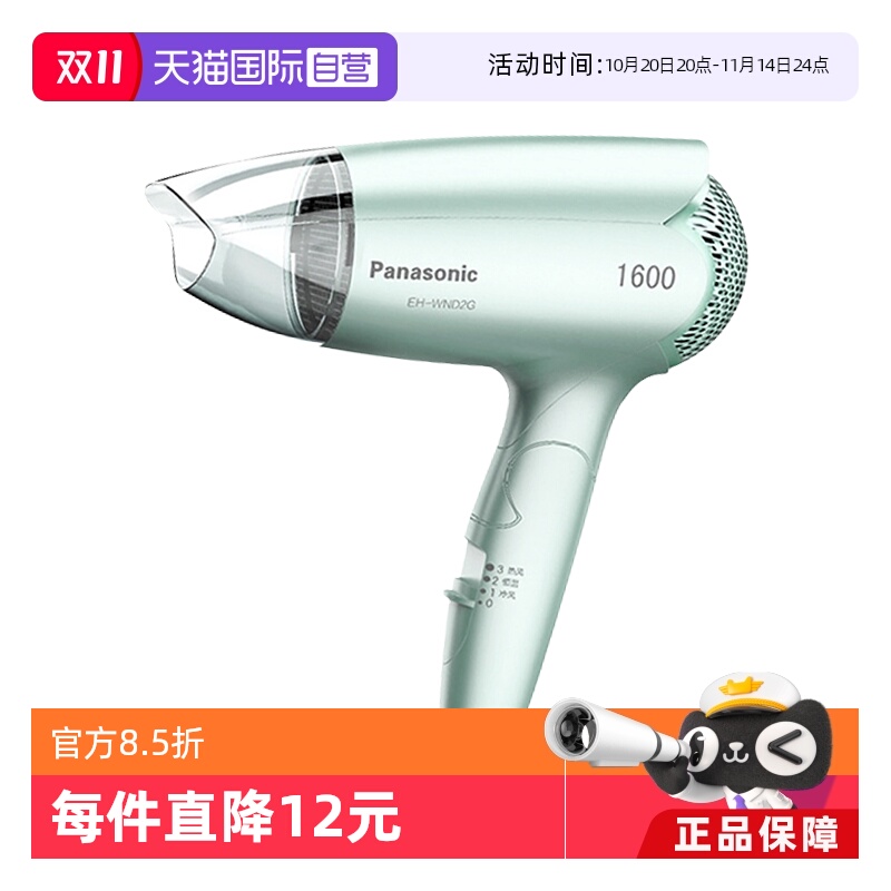 【自营】松下吹风机家用静音宿舍用学生大功率吹风筒冷热风便携式