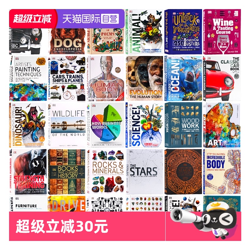 DK博物大百科英文原版