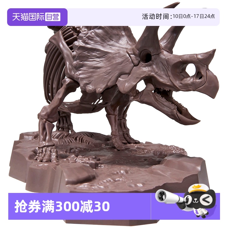 万代拼装模型三角龙骨架化石