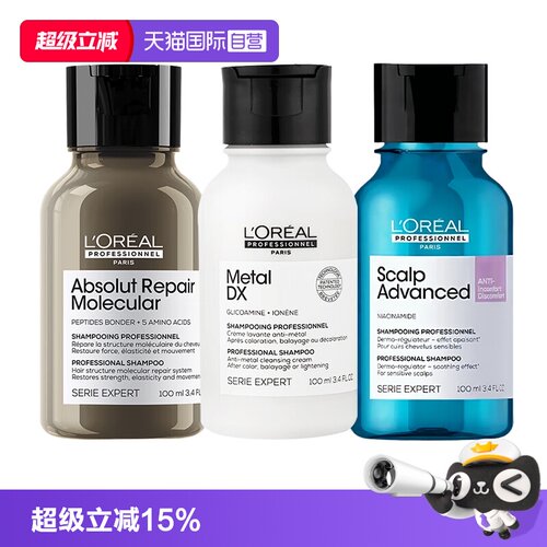 【自营】欧莱雅PRO瞬顺修护洗发水瞬顺奢润滋润舒缓云朵瓶100ml