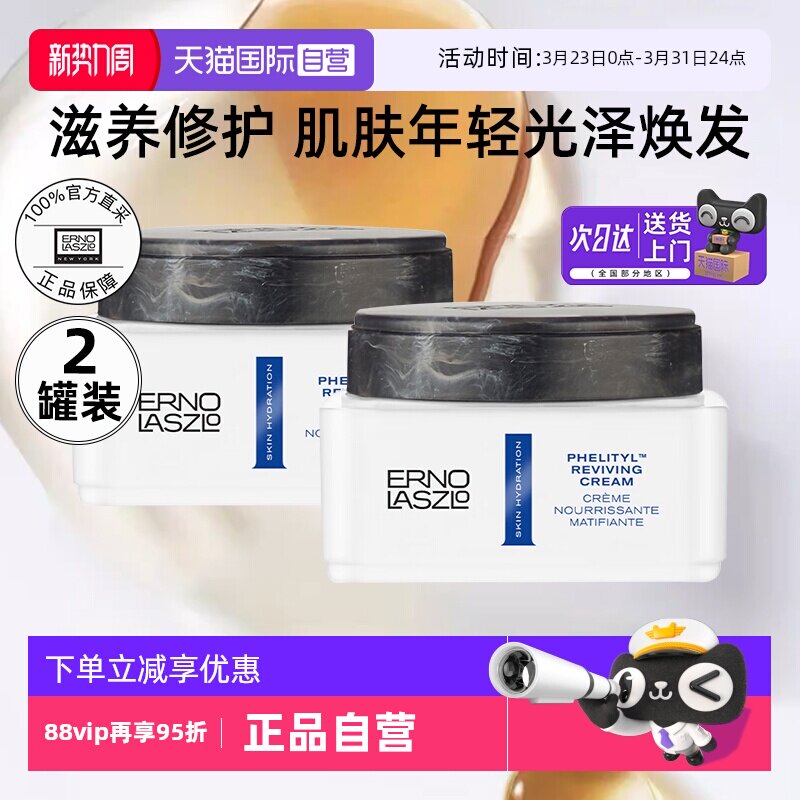 【自营】奥伦纳素豆腐面霜15ml*2瓶PRO方罐油霜紧致抗皱修护保湿