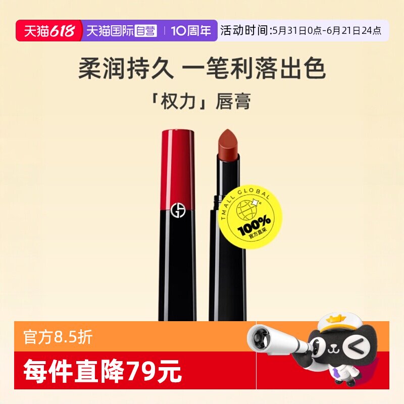【自营】阿玛尼权力唇膏哑雾红黑管口红3.1g 显白滋润哑光裸棕112