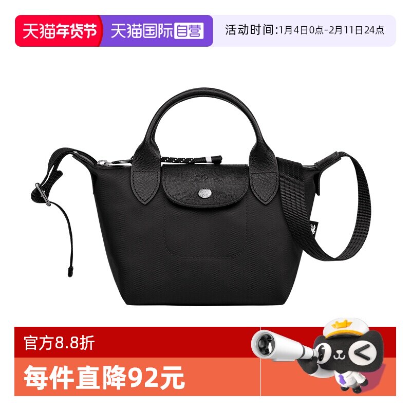 【自营】LONGCHAMP/珑骧女包EnergyXS迷你斜挎手提