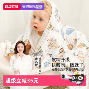 嫚熙婴儿纱布浴巾纯棉宝宝新生儿童浴巾柔软洗澡巾包裹巾 自营