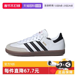 【自营】Adidas耐磨透气低帮青少年板鞋IF1944/IF1945