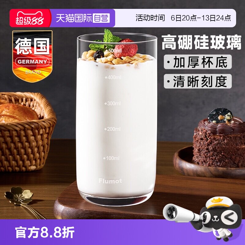 德国早餐牛奶玻璃杯微波炉可加热图片
