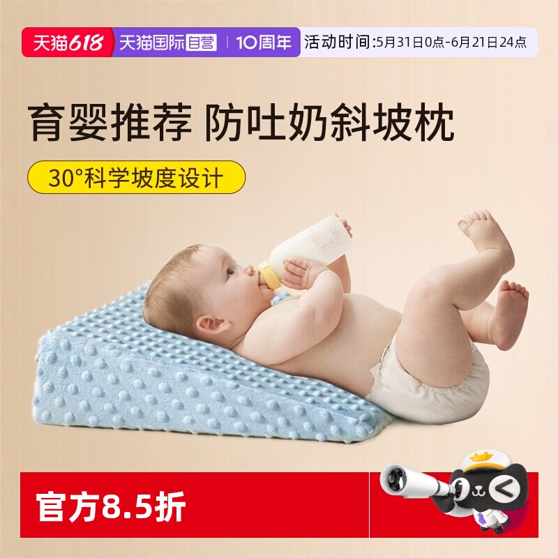 【自营】宝宝防吐奶斜坡垫新生婴儿呛奶溢奶神器侧躺喂奶哺乳枕头