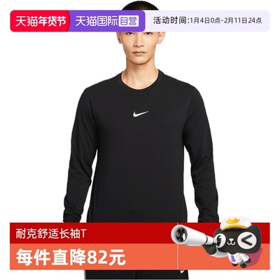 【自营】NIKE耐克男子篮球运动训练休闲圆领长袖T恤HV1771-010