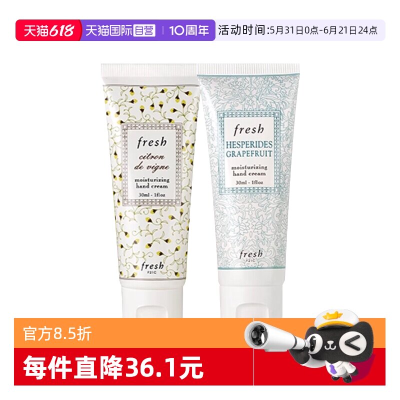 【自营】馥蕾诗萄醉香西柚香护手霜30ml春季滋润补水保湿出差旅行