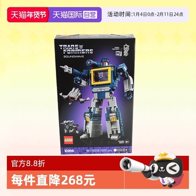 乐高积木ICONS10358变形金刚声波