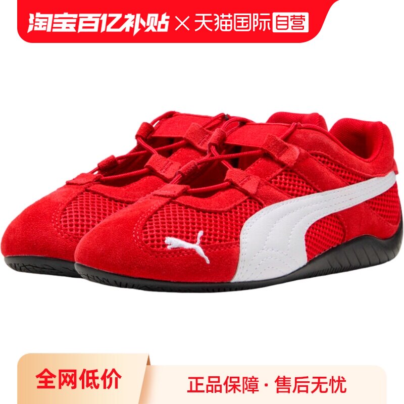 【自营】PUMA彪马女鞋薄底透气时尚网面芭蕾风赛车鞋403589-02图片