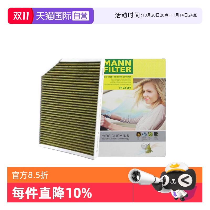 曼牌过滤车内空气空调滤芯保时捷