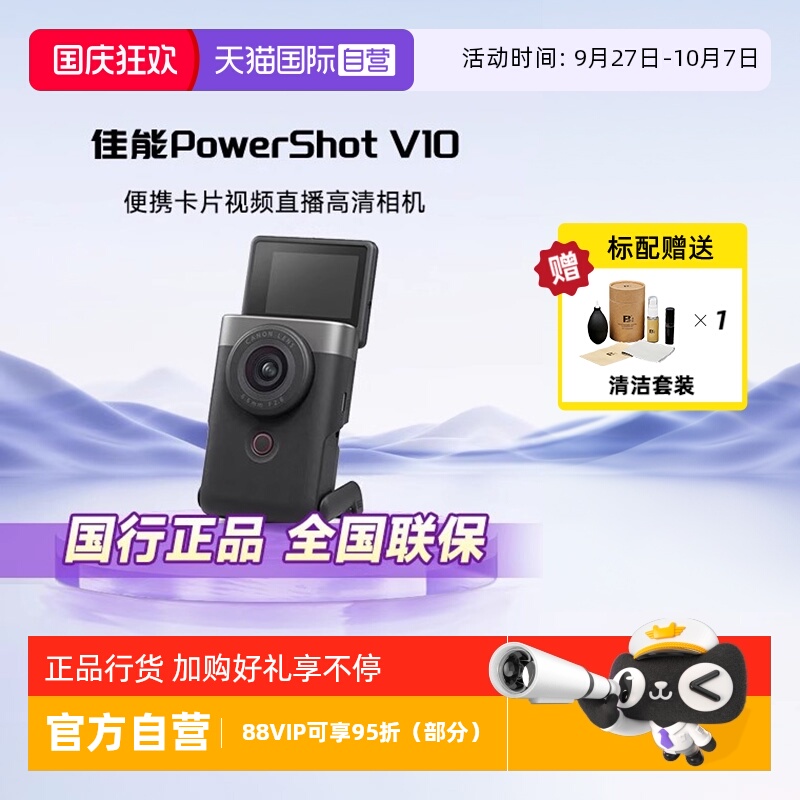 自营照相机Canon/佳能