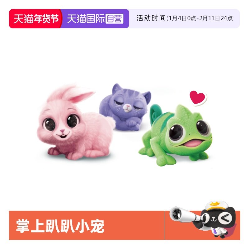 【自营】littlelivepets掌上趴趴小宠小乌龟松鼠幼儿仿真宠物玩具,玩具/童车/益智/积木/模型,过家家玩具,淘宝优惠券,粉丝福利购,淘宝优惠卷
