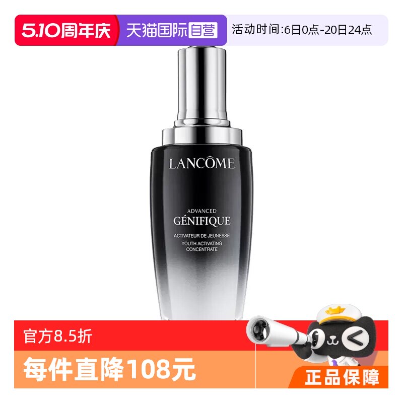 【优惠价】【自营】兰蔻小黑瓶肌底液精华115ml 紧致补水淡纹三代精华液修护