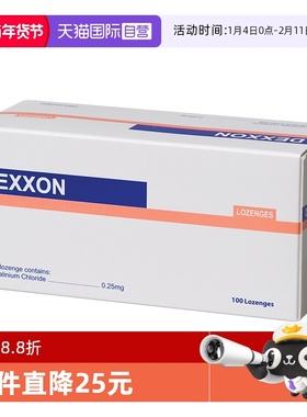 【自营】Dexxon得胜地喹氯铵含片100粒咽炎喉痛咽痒咳嗽克菌定片