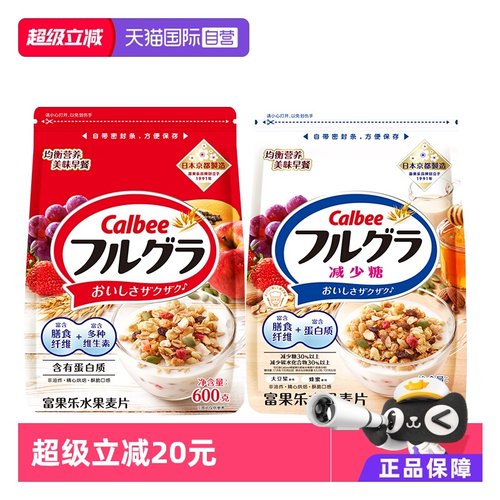 自营酸奶水果燕麦片卡乐比