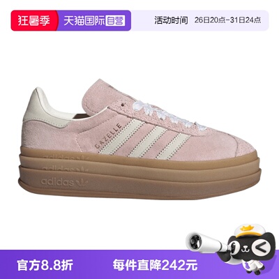 【自营】Adidas阿迪三叶草中性GAZELLE BOLD运动休闲鞋IH4209