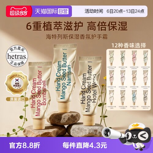 GD同款雏菊护手霜保湿补水防干裂