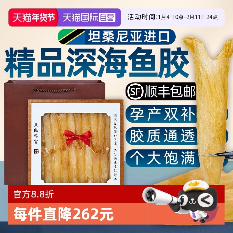 【自营】坦桑尼亚进口花胶深海鱼肚鱼膘淡干货正品孕妇滋补营养,传统滋补营养品,花胶/鱼胶及其制品,淘宝优惠券,粉丝福利购,淘宝优惠卷