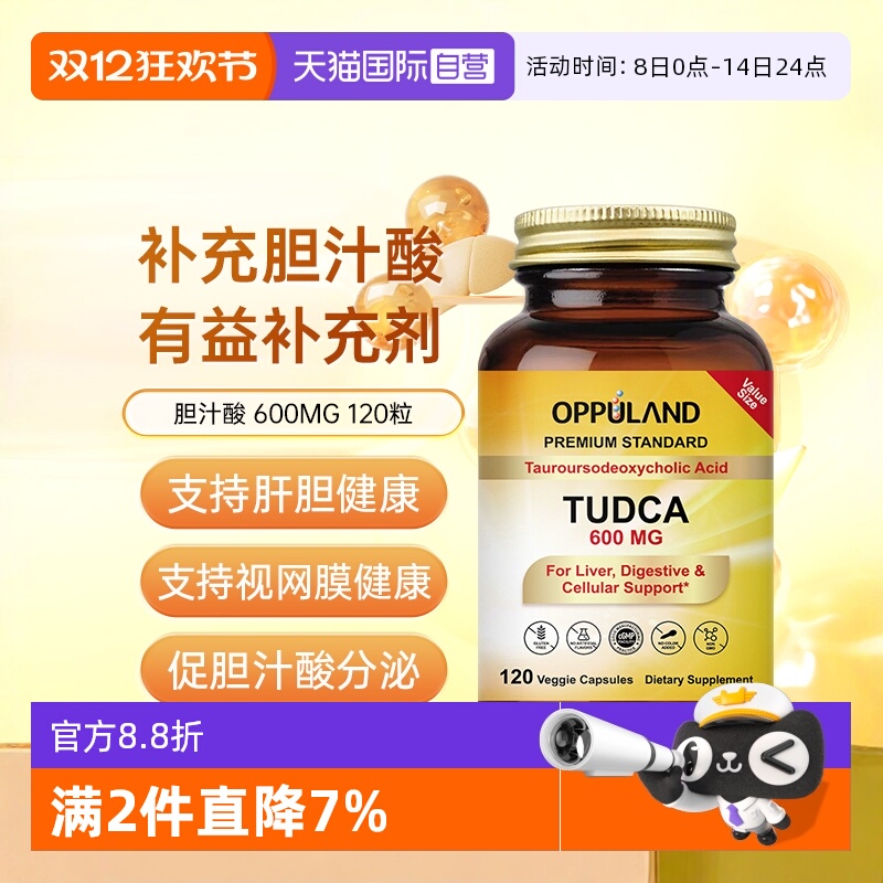 呵护旰脏，免疫提升