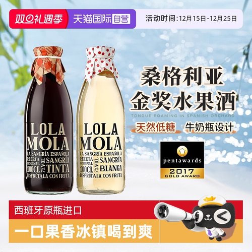 西班牙原瓶进口桑格利亚甜红酒