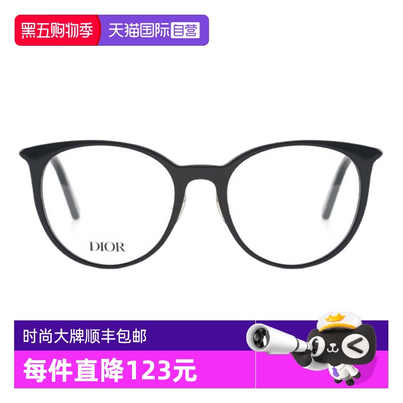 【自营】DIOR迪奥眼镜框女复古圆形MINI CD O R2F简约板材眼镜架