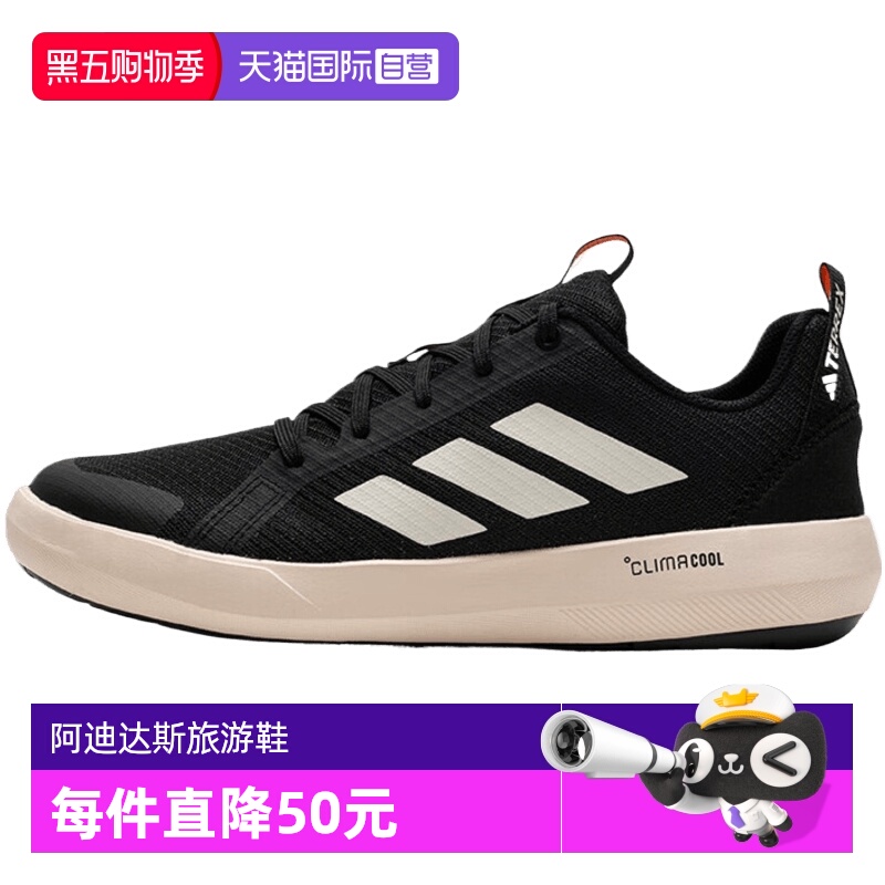 【自营】阿迪男子TERREX BOAT LACE CLIMACOOL运动户外鞋JI3499
