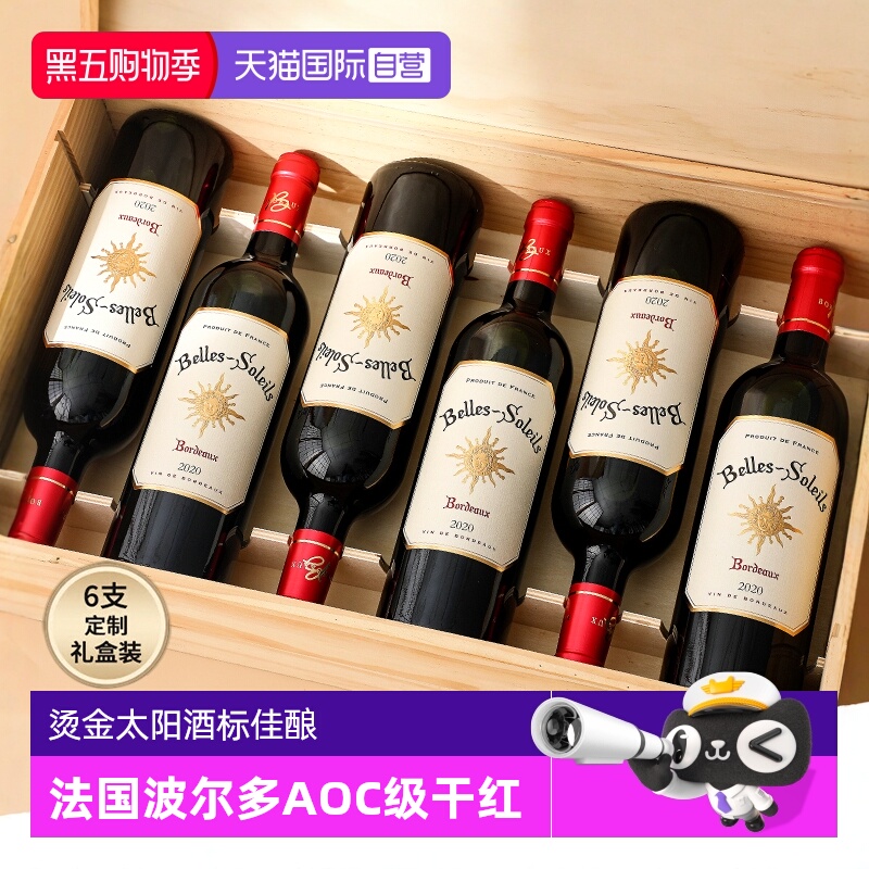 【自营】法国原瓶进口红酒整箱 波尔多AOC级梅洛干红葡萄酒礼盒装