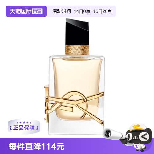 圣罗兰自由之水/铂金之境香水