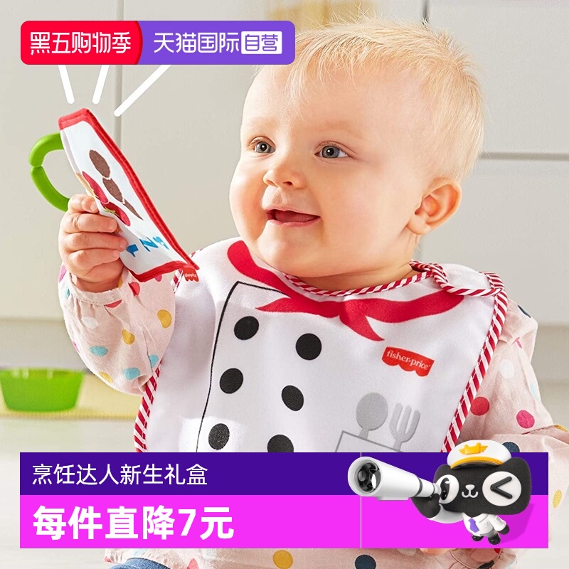 【自营】费雪新生儿烹饪达人抓握玩具牙胶磨牙玩具安抚套装GJD48