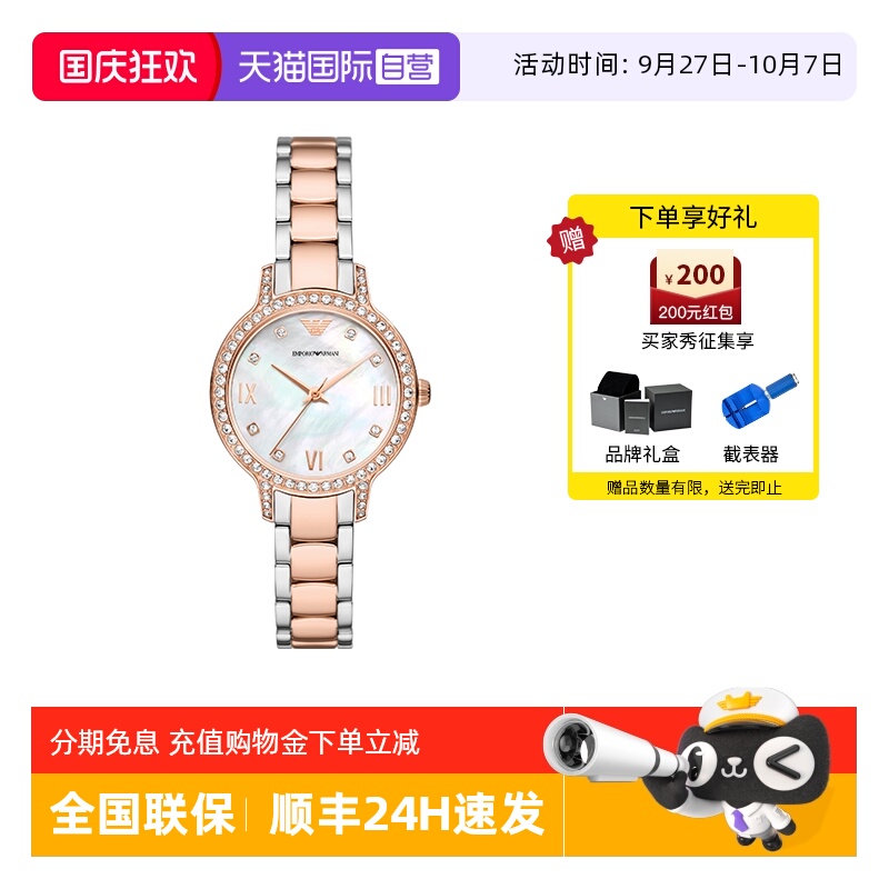 阿玛尼满天星石英女表