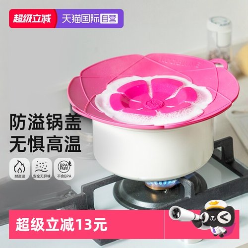 卡博美kochblume防溢锅盖硅胶