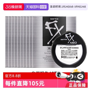 【自营】日本参天FX银瓶12ml隐形眼部滴眼液清凉护眼液润眼液*10