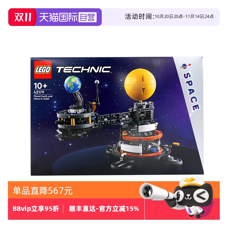 乐高积木 机械组