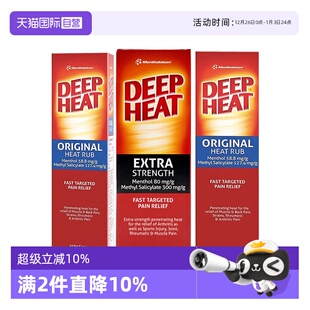 澳洲Deep 2支 Heat按摩膏深度热疗缓解肌肉劳损酸痛 自营
