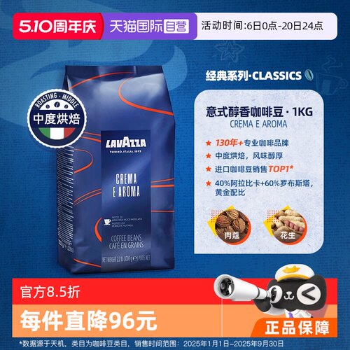 自营意大利拉瓦萨LAVAZZA