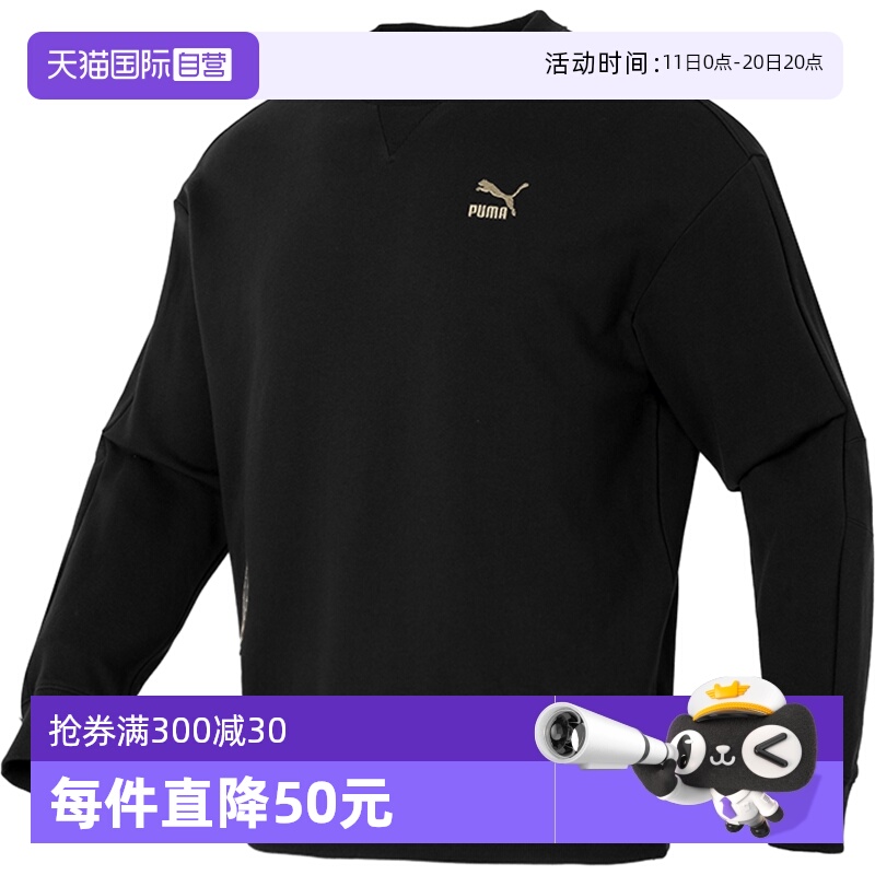 【自营】Puma彪马卫衣男女装情侣运动服刺绣logo时尚潮流套头衫