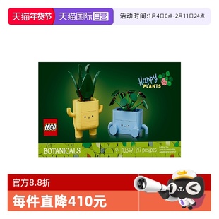 【自营】LEGO乐高10349植物花束系列快乐盆栽摆件拼搭积木玩具